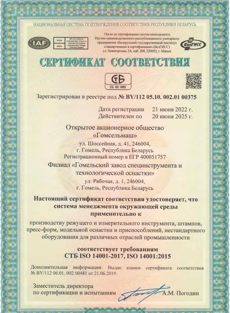 сертификат СИиТО 2022.jpg сертификат СИиТО 2022.jpg