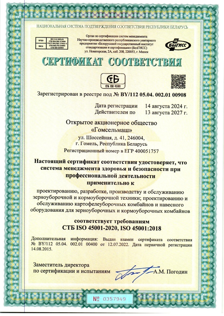 Сертификаты СМОЗиБТjpg_Page1.jpg Сертификаты СМОЗиБТjpg_Page1.jpg